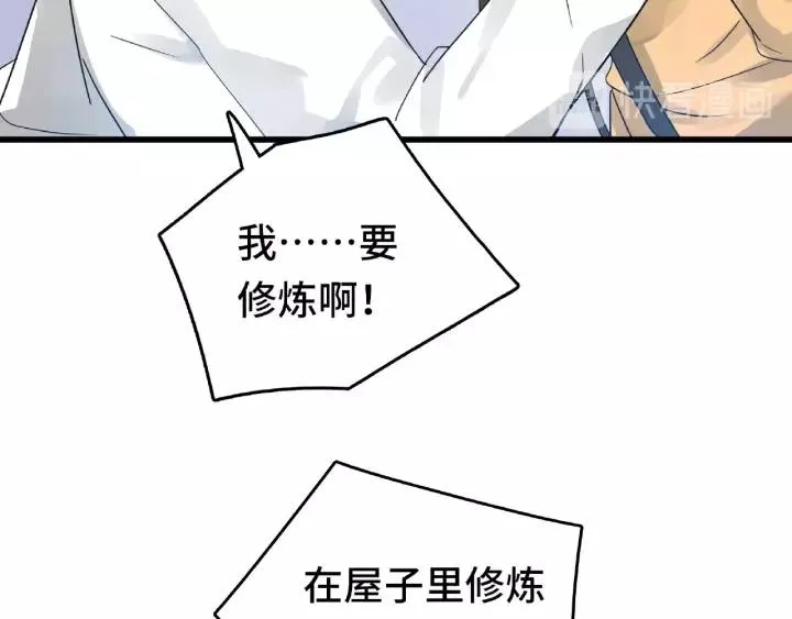 57话 耳侻族的英雄（上） 第16页