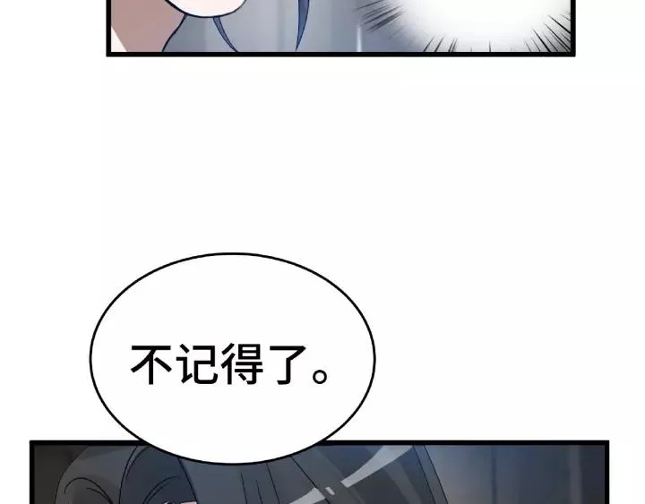 57话 耳侻族的英雄（上） 第27页