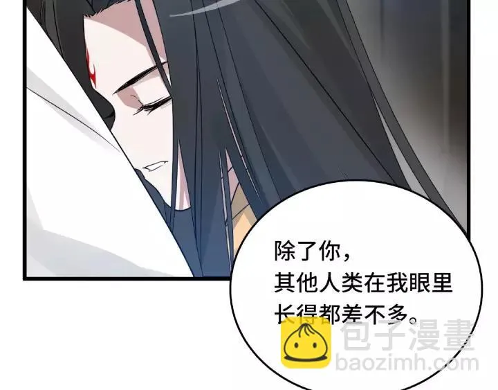 57话 耳侻族的英雄（上） 第28页