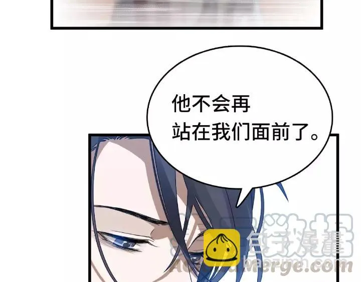 57话 耳侻族的英雄（上） 第33页