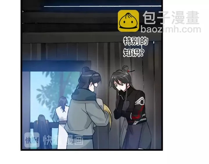 57话 耳侻族的英雄（上） 第38页