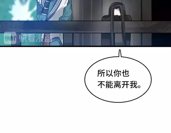 57话 耳侻族的英雄（上） 第50页
