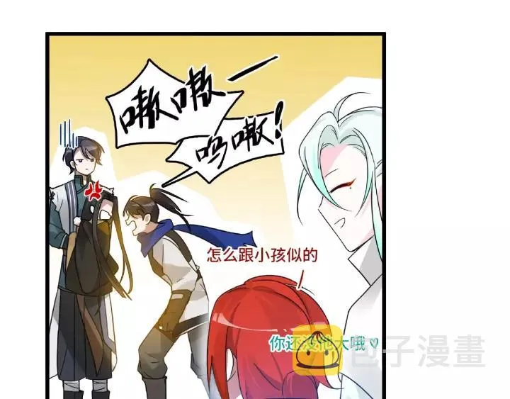 57话 耳侻族的英雄（下） 第11页