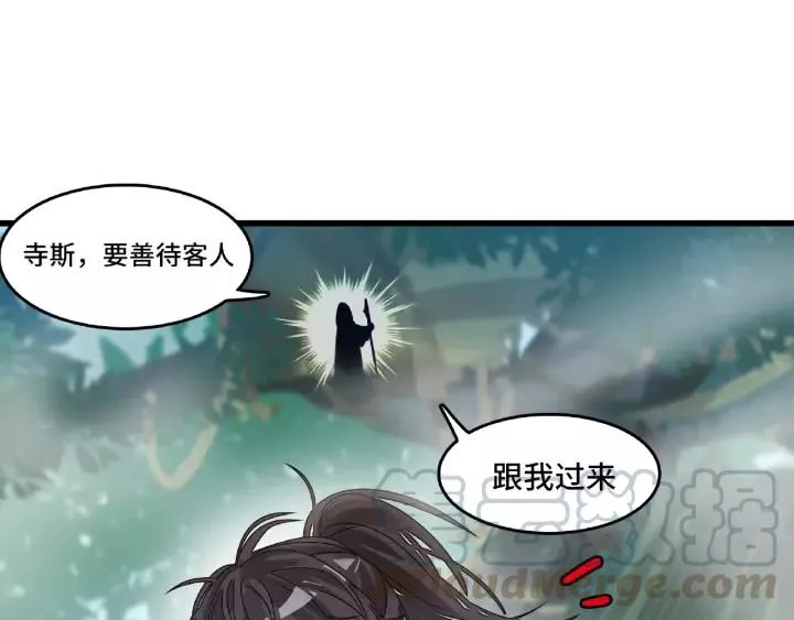 57话 耳侻族的英雄（下） 第13页