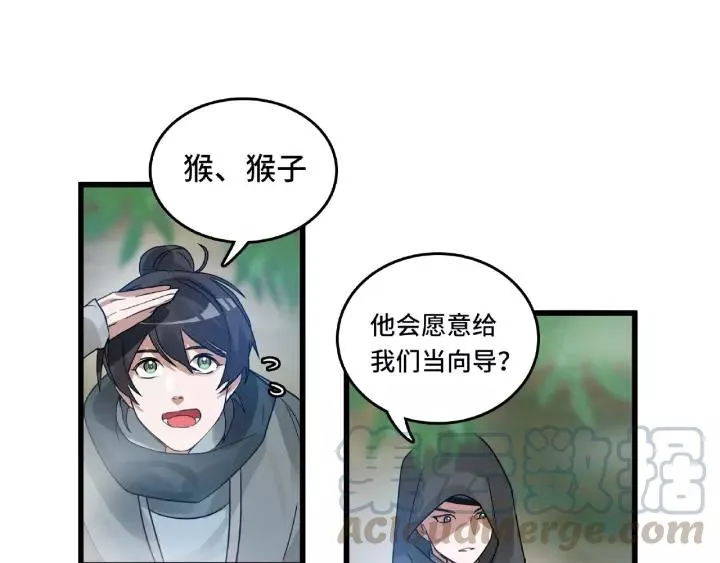 57话 耳侻族的英雄（下） 第17页