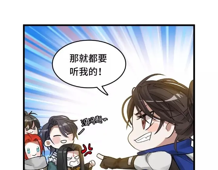 57话 耳侻族的英雄（下） 第20页