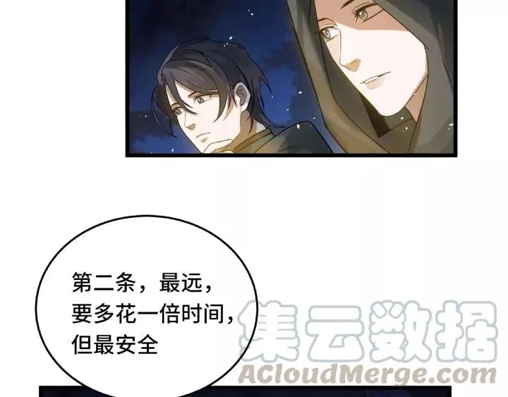 57话 耳侻族的英雄（下） 第25页