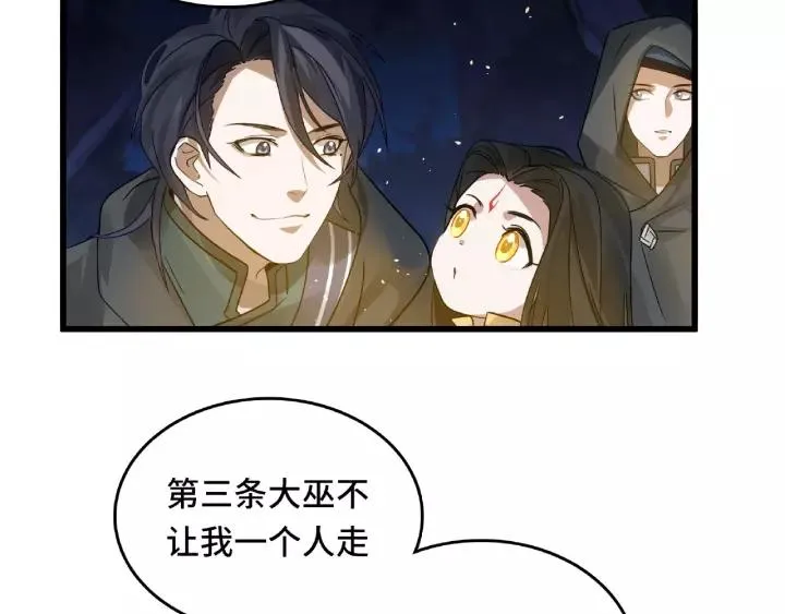 57话 耳侻族的英雄（下） 第26页