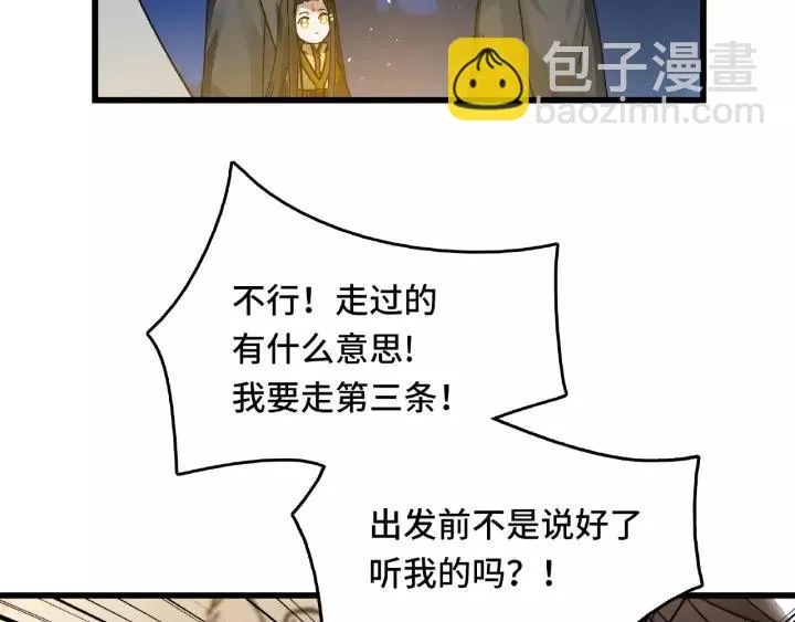 57话 耳侻族的英雄（下） 第28页