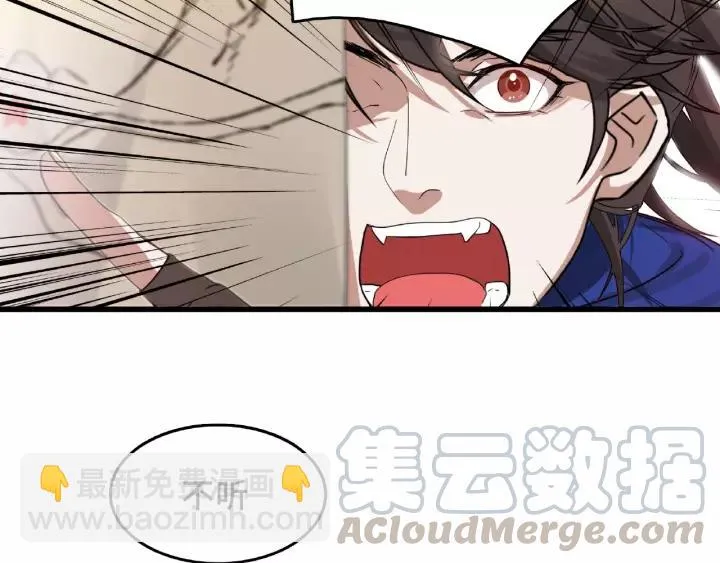 57话 耳侻族的英雄（下） 第29页