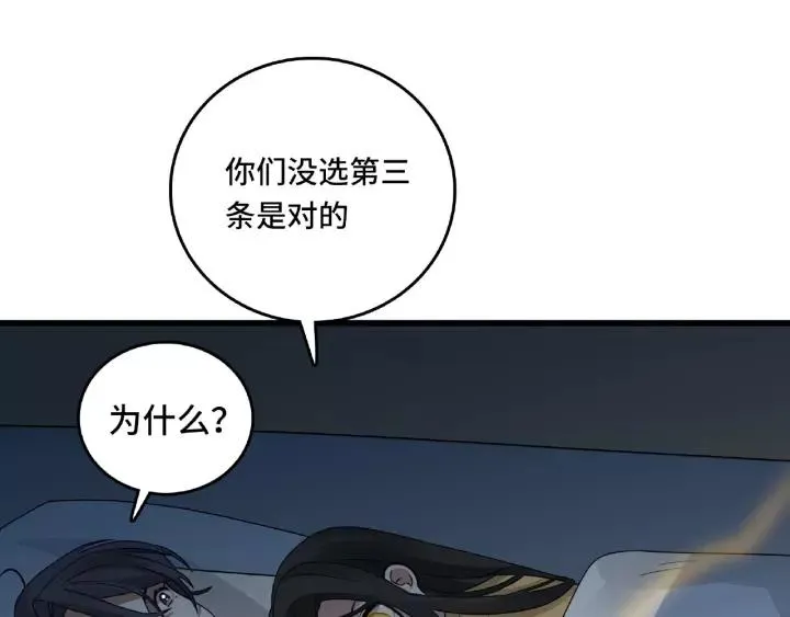 57话 耳侻族的英雄（下） 第34页