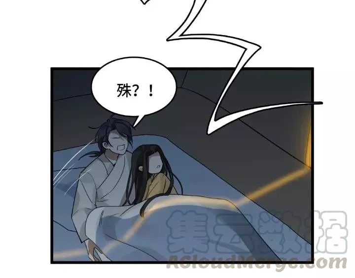 57话 耳侻族的英雄（下） 第45页