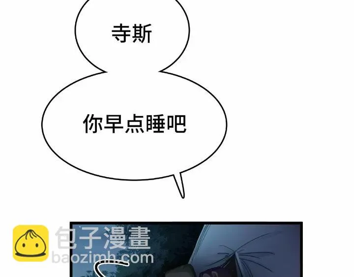 58话 虞人殊的秘密（上） 第7页