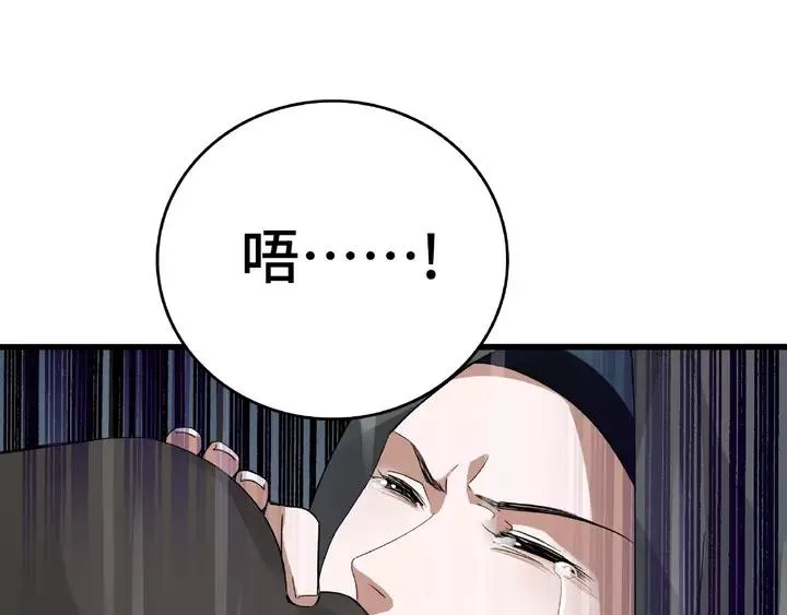 58话 虞人殊的秘密（上） 第14页
