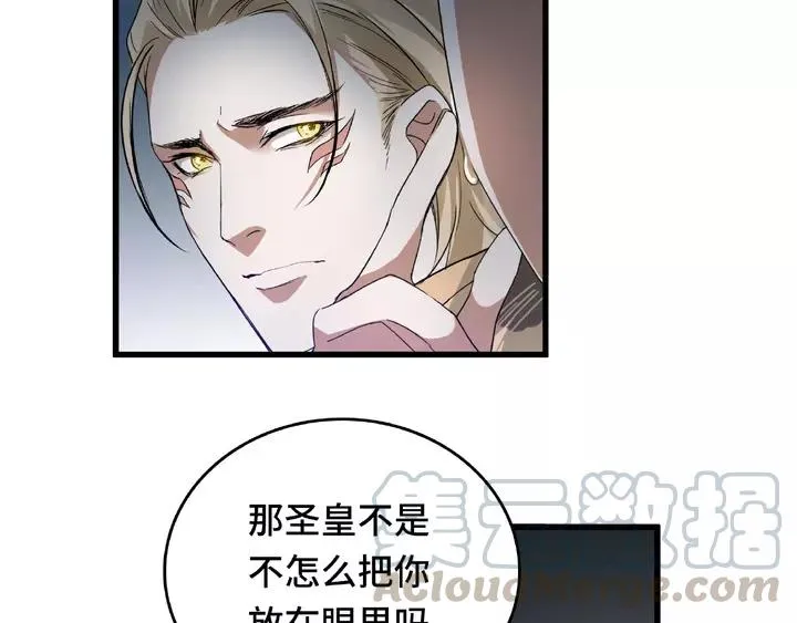58话 虞人殊的秘密（上） 第17页