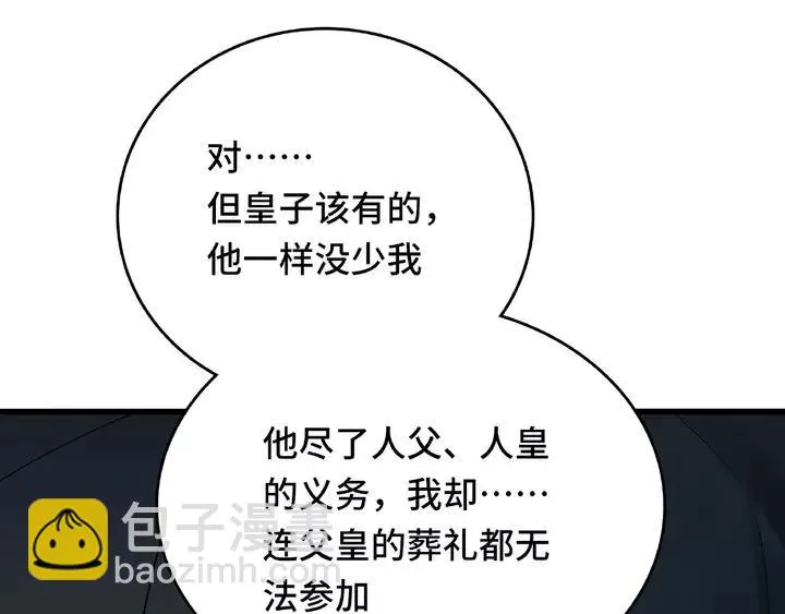58话 虞人殊的秘密（上） 第19页