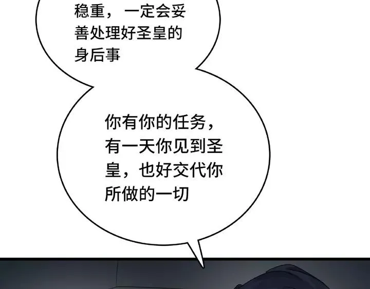 58话 虞人殊的秘密（上） 第22页
