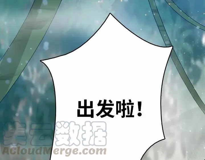 58话 虞人殊的秘密（上） 第41页