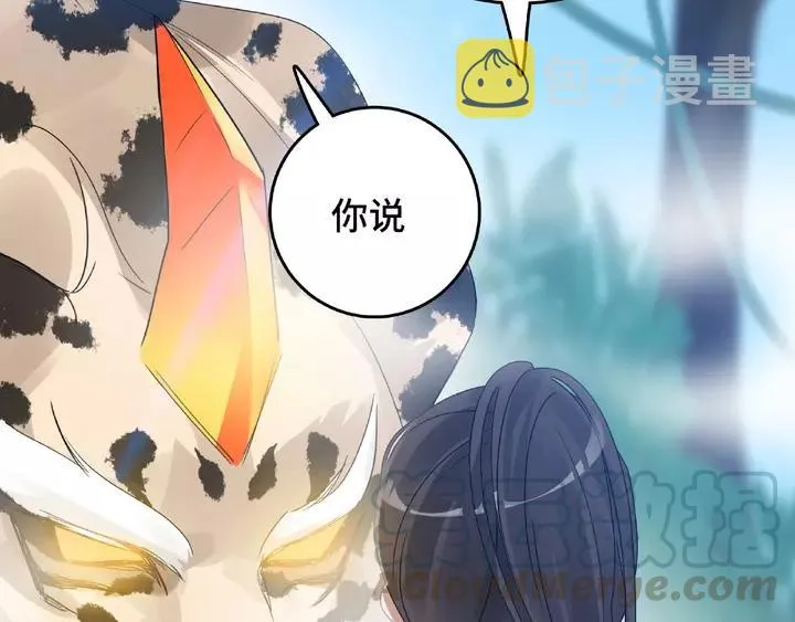 58话 虞人殊的秘密（下） 第5页