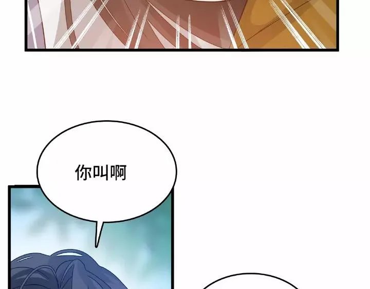 58话 虞人殊的秘密（下） 第48页