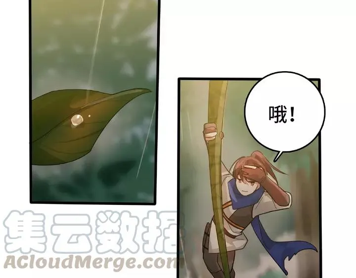 58话 虞人殊的秘密（下） 第57页