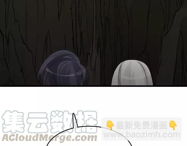 58话 虞人殊的秘密（下） 第69页