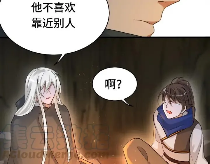 59话 山洞惊魂（上） 第17页