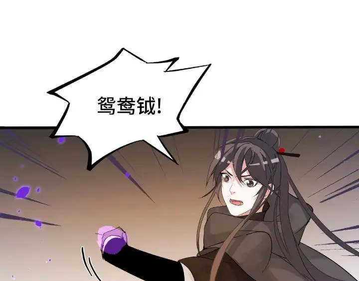 59话 山洞惊魂（上） 第39页