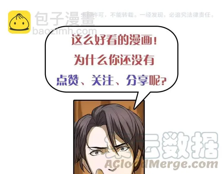 59话 山洞惊魂（上） 第72页