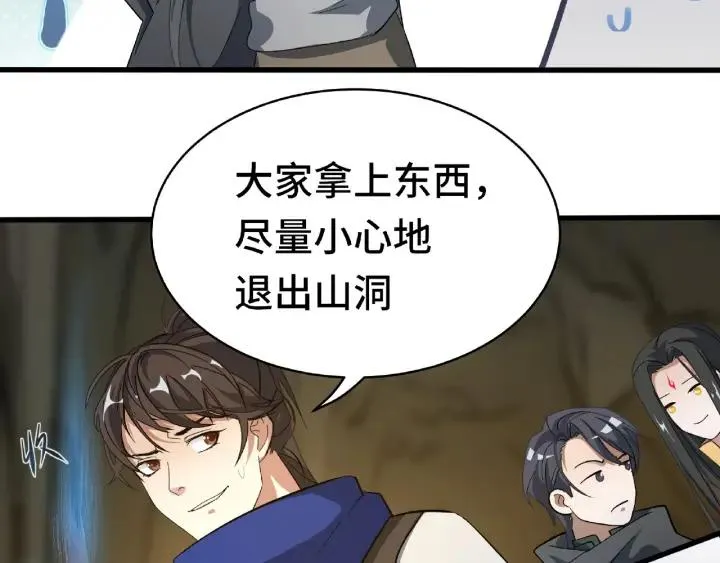 59话 山洞惊魂（下） 第10页