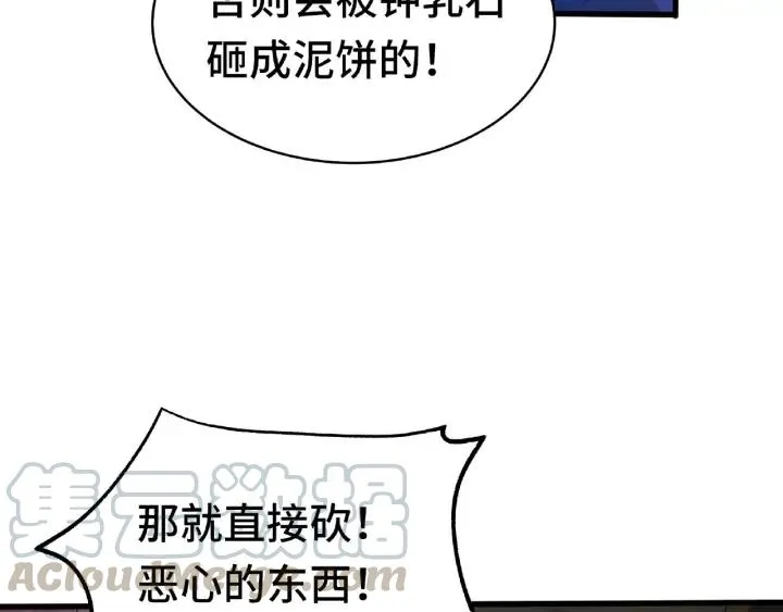 59话 山洞惊魂（下） 第16页