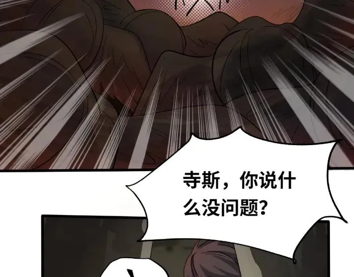 59话 山洞惊魂（下） 第22页