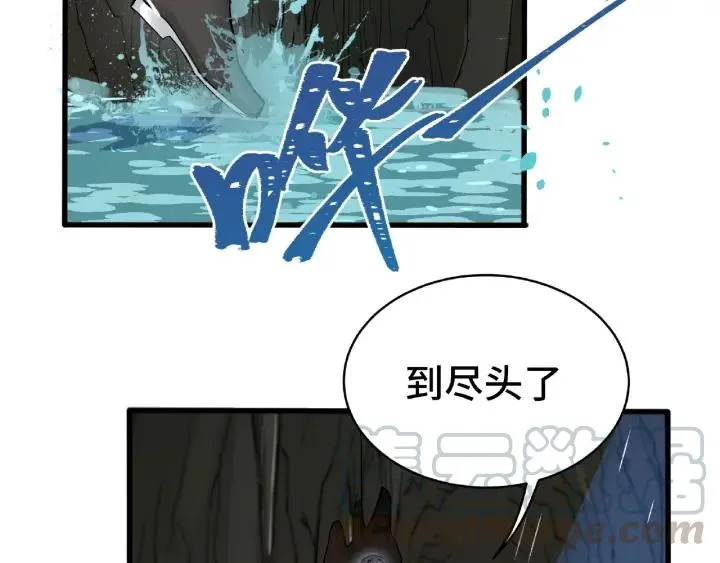 59话 山洞惊魂（下） 第28页