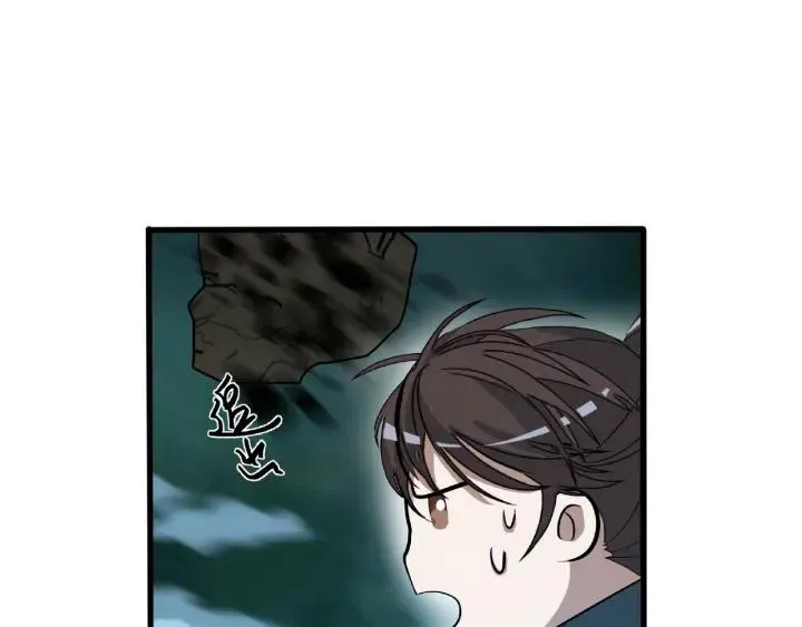 59话 山洞惊魂（下） 第44页