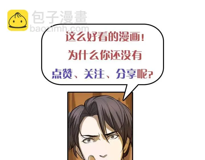 59话 山洞惊魂（下） 第56页