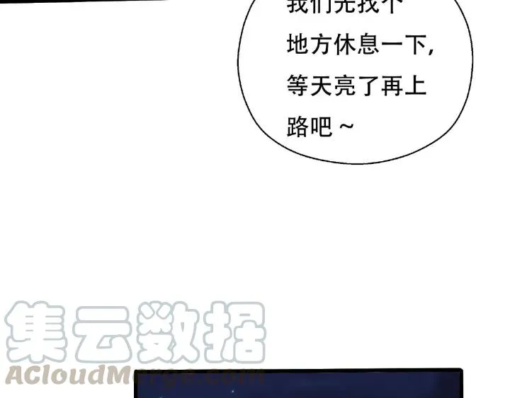 60话 人不可貌相（上） 第5页