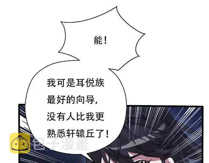 60话 人不可貌相（上） 第7页