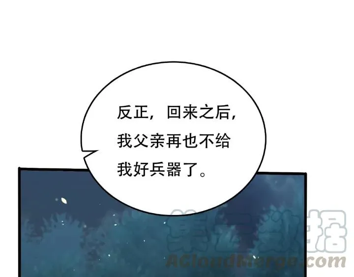 60话 人不可貌相（上） 第24页