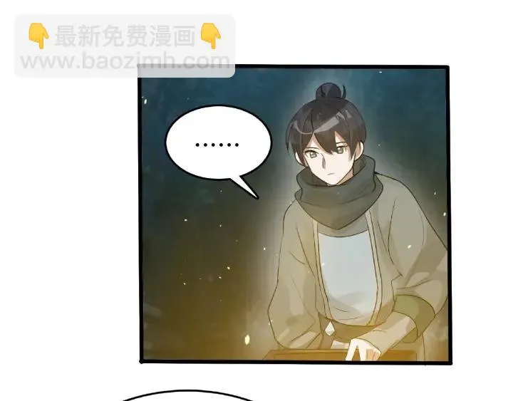 60话 人不可貌相（上） 第30页