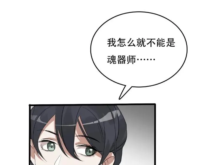 60话 人不可貌相（上） 第36页