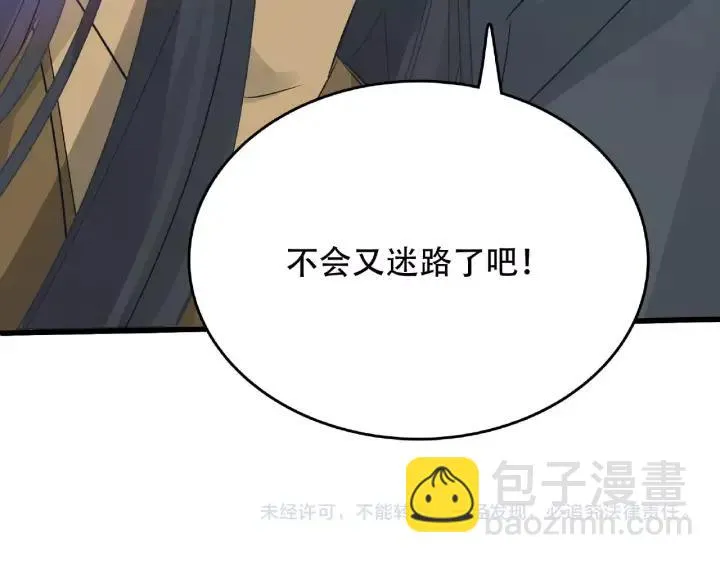 60话 人不可貌相（上） 第72页