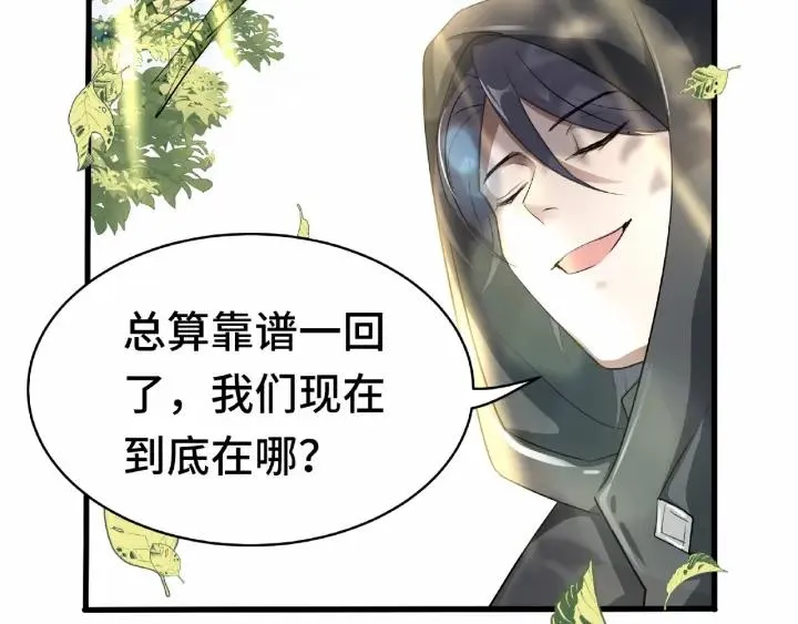 60话 人不可貌相（下） 第8页