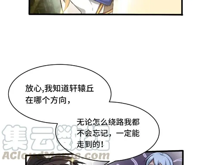 60话 人不可貌相（下） 第17页