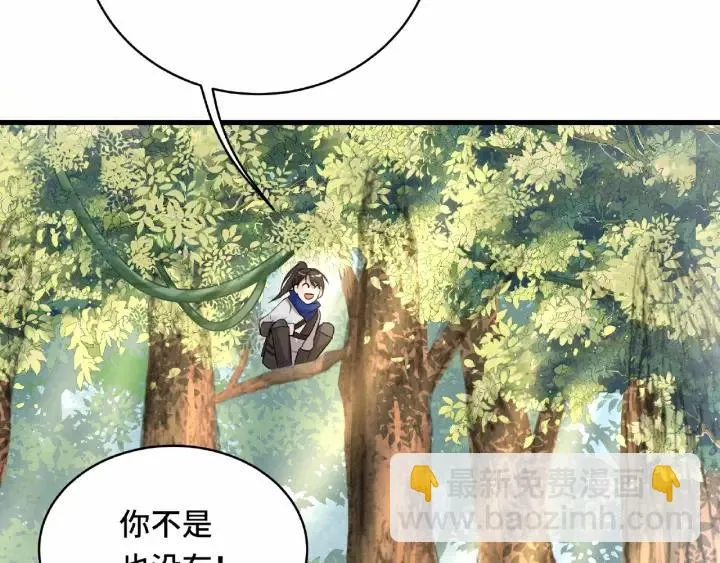 60话 人不可貌相（下） 第30页