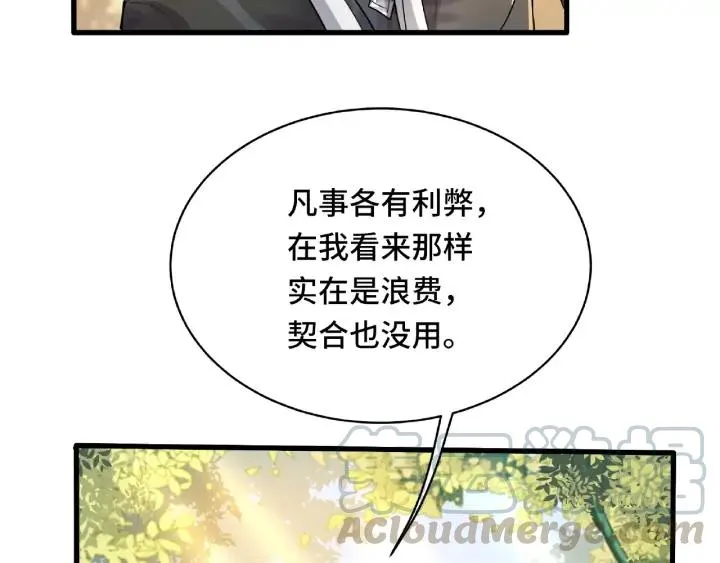 60话 人不可貌相（下） 第36页
