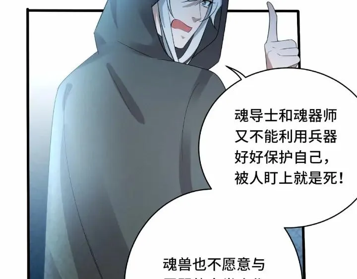 60话 人不可貌相（下） 第41页