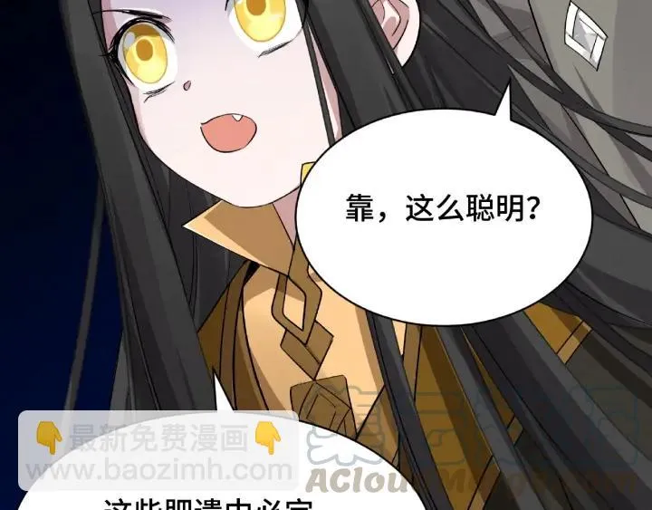 61话 包围圈（上） 第13页