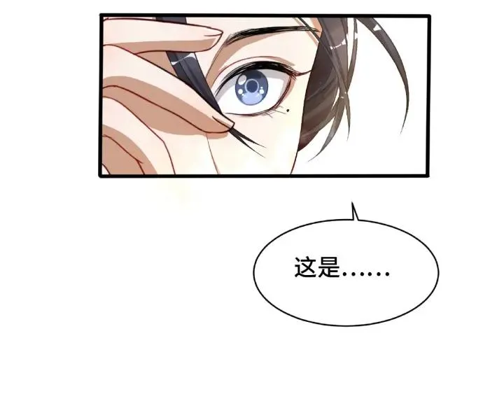 61话 包围圈（上） 第23页