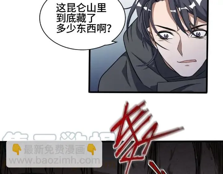 61话 包围圈（上） 第36页