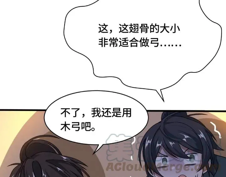 61话 包围圈（上） 第48页